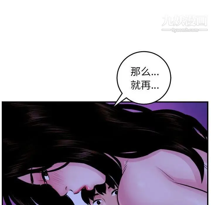 与学姐的那些事 - 第48话 - page 35