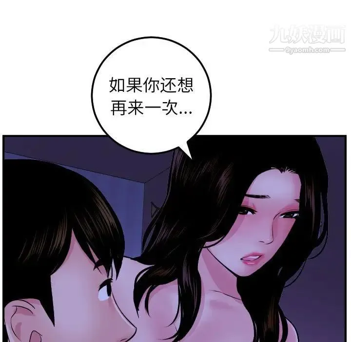 与学姐的那些事 - 第48话 - page 37