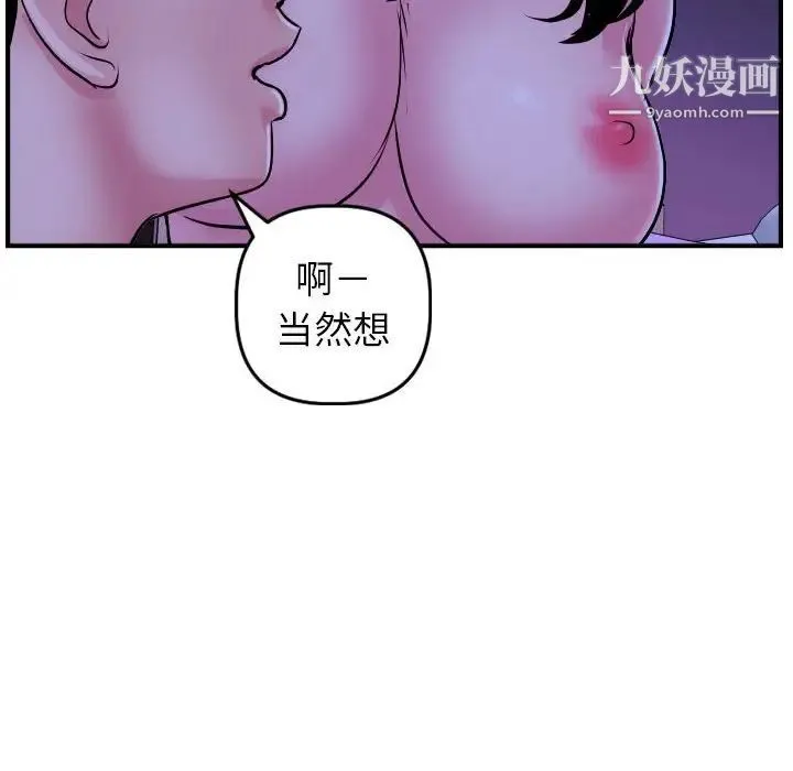 与学姐的那些事 - 第48话 - page 38