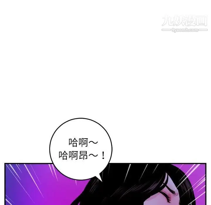 与学姐的那些事 - 第48话 - page 48