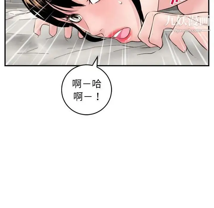 与学姐的那些事 - 第48话 - page 50