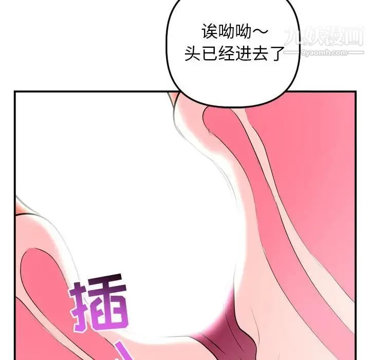 与学姐的那些事 - 第48话 - page 57