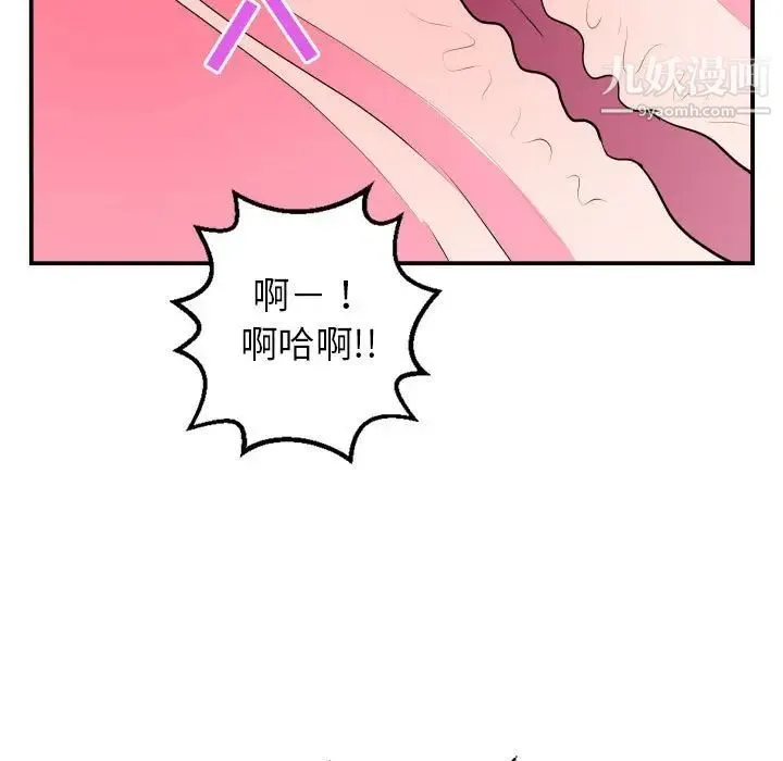 与学姐的那些事 - 第48话 - page 58