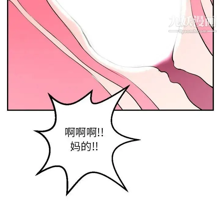 与学姐的那些事 - 第48话 - page 62