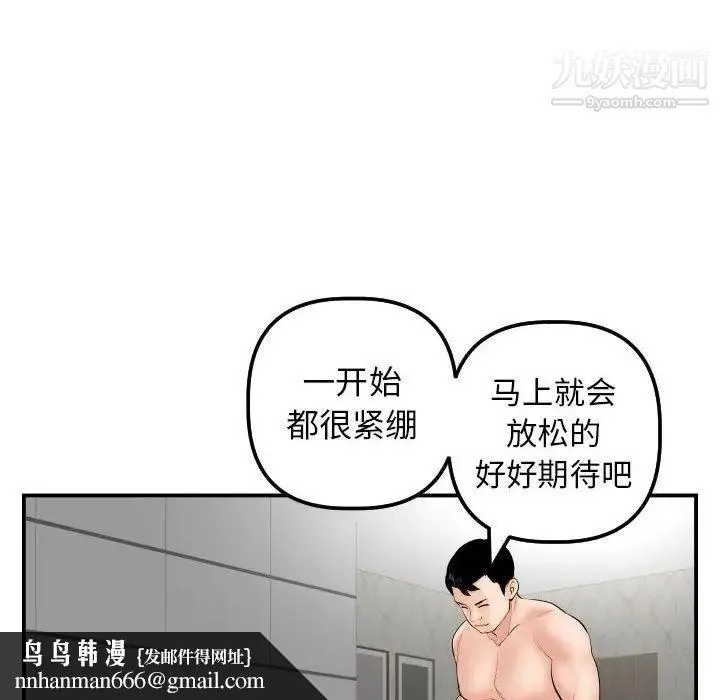 与学姐的那些事 - 第48话 - page 65