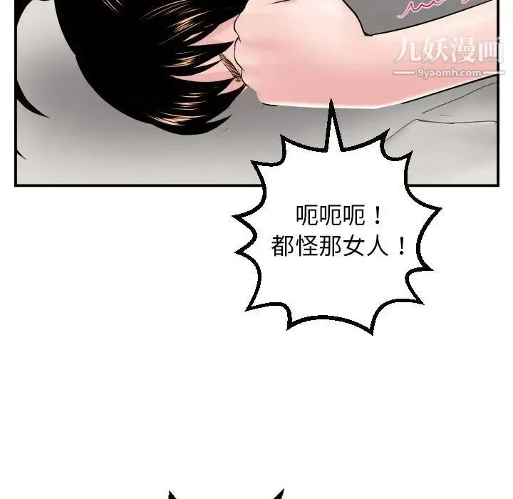 与学姐的那些事 - 第48话 - page 70