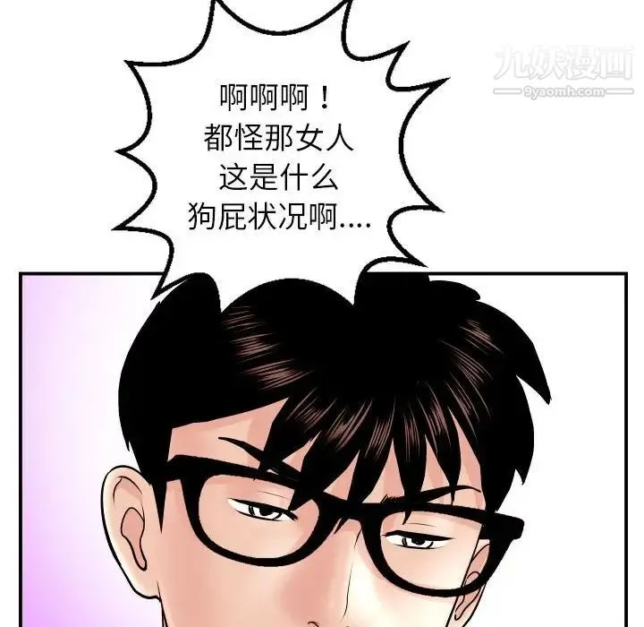 与学姐的那些事 - 第48话 - page 71