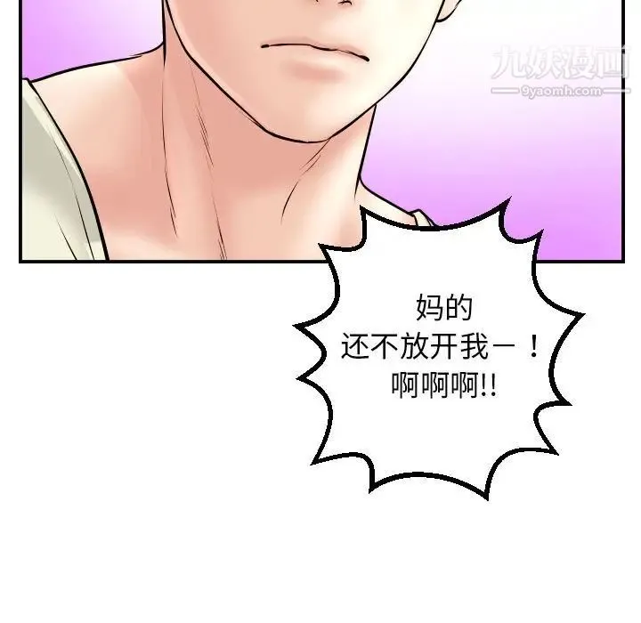 与学姐的那些事 - 第48话 - page 72