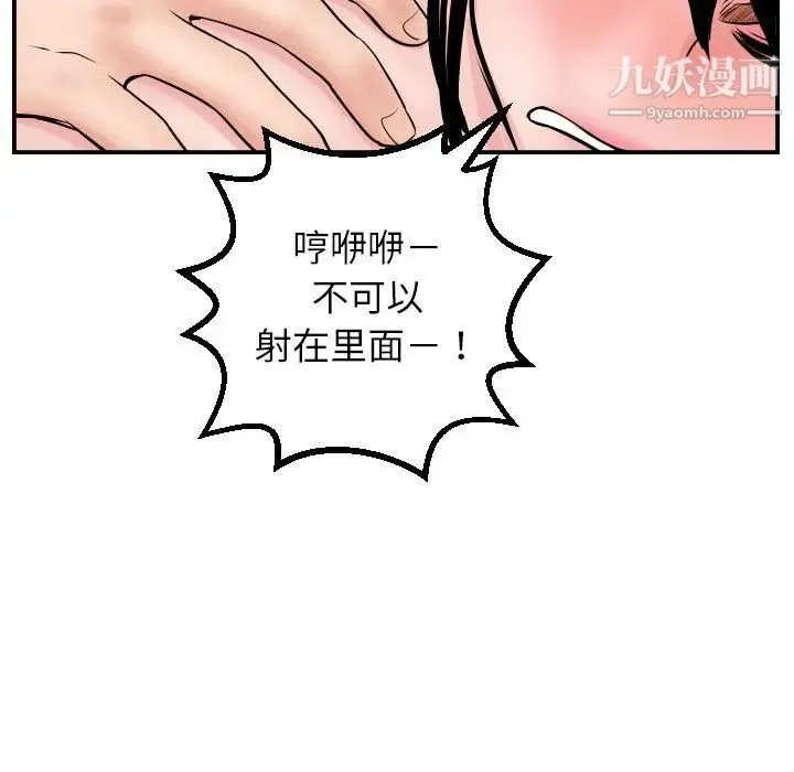 与学姐的那些事 - 第48话 - page 78
