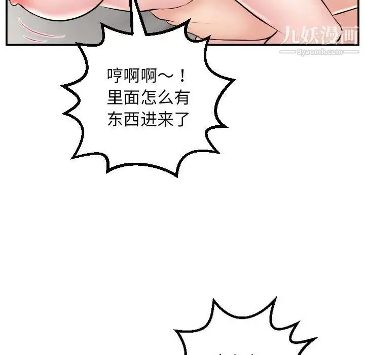与学姐的那些事 - 第48话 - page 80