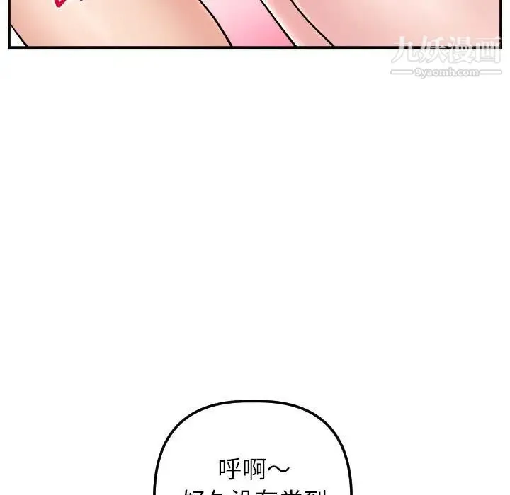 与学姐的那些事 - 第48话 - page 82