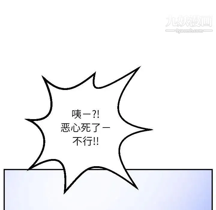 与学姐的那些事 - 第48话 - page 90