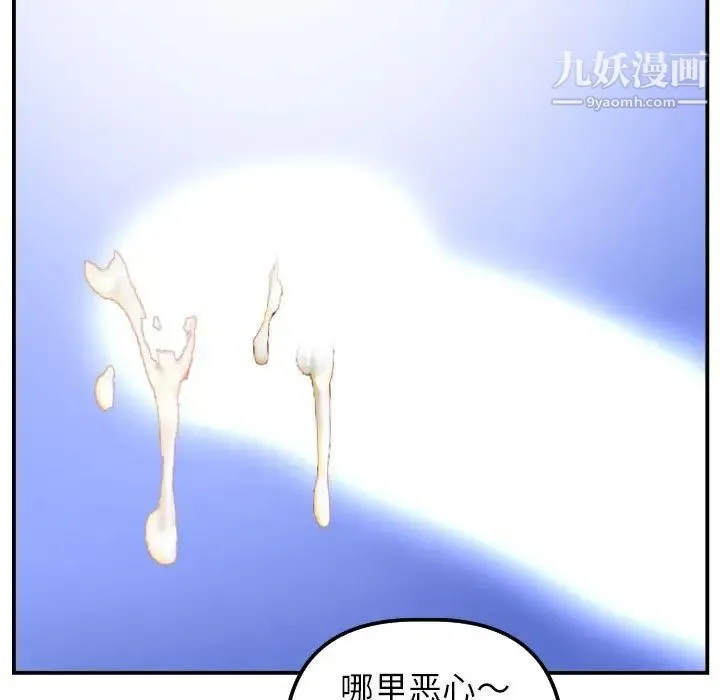 与学姐的那些事 - 第48话 - page 91