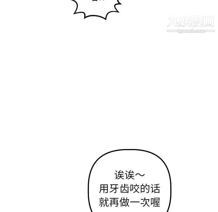 与学姐的那些事 - 第48话 - page 94