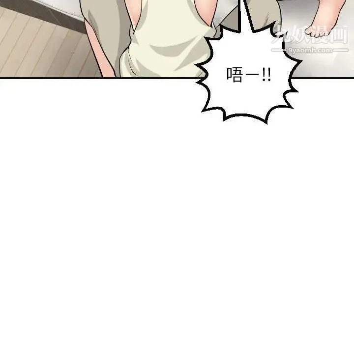 与学姐的那些事 - 第48话 - page 96