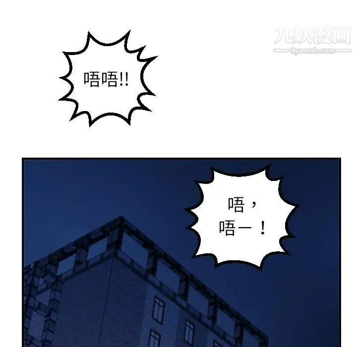 与学姐的那些事 - 第48话 - page 97