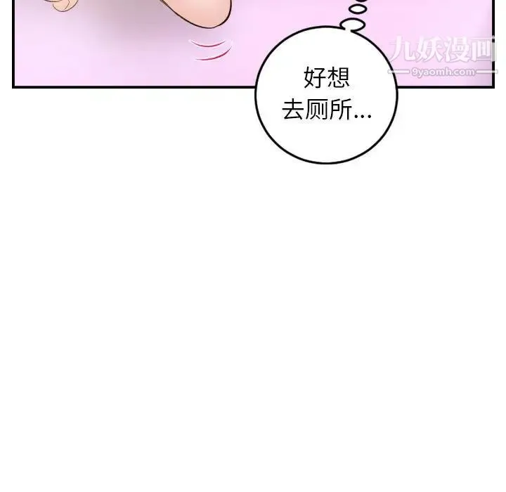 与学姐的那些事 - 第48话 - page 109