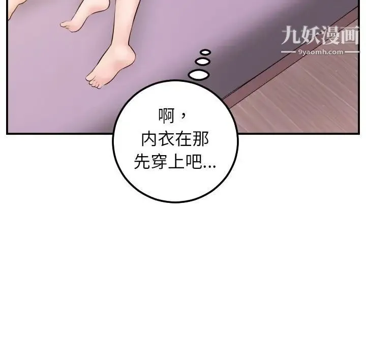 与学姐的那些事 - 第48话 - page 111