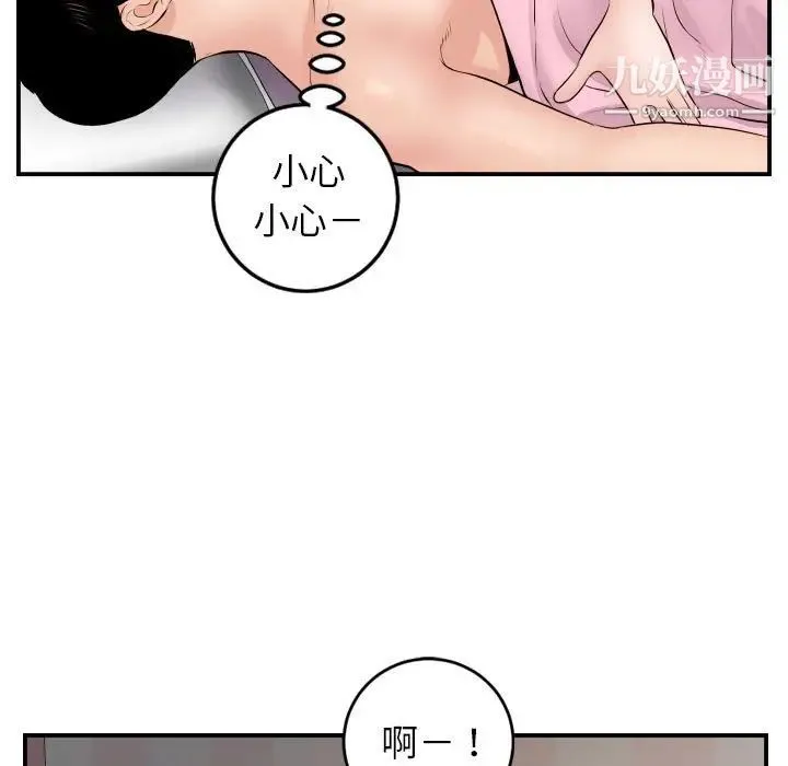 与学姐的那些事 - 第48话 - page 113