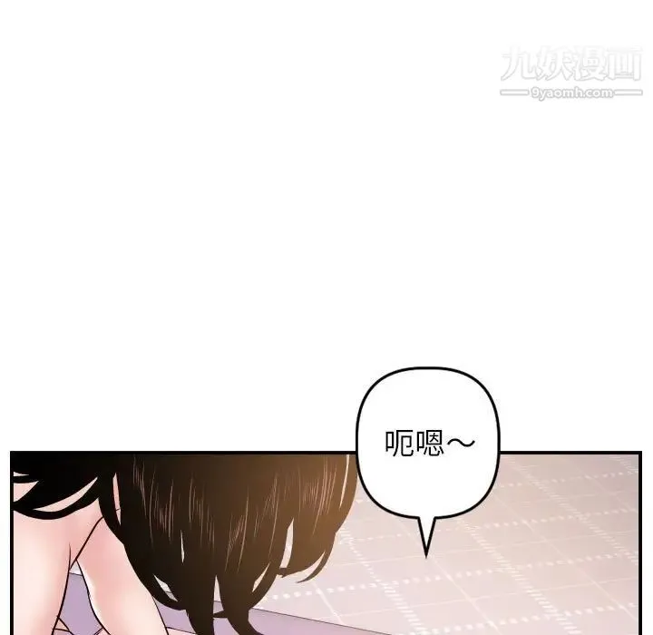 与学姐的那些事 - 第48话 - page 115