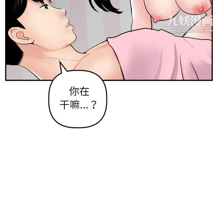 与学姐的那些事 - 第48话 - page 118