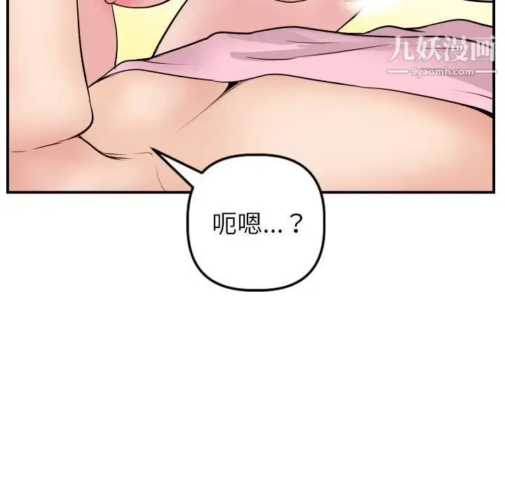 与学姐的那些事 - 第48话 - page 120