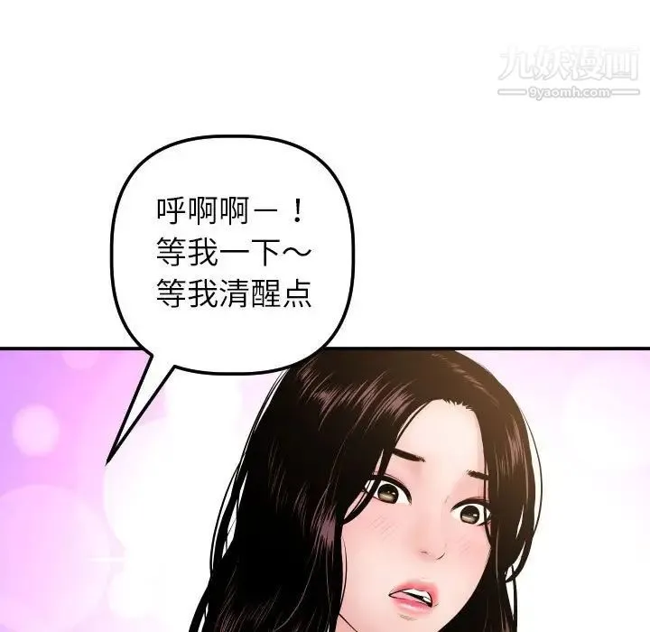 与学姐的那些事 - 第48话 - page 123