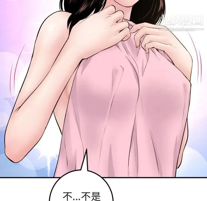 与学姐的那些事 - 第48话 - page 124