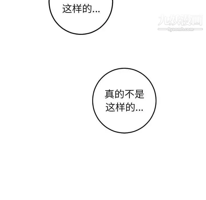 与学姐的那些事 - 第48话 - page 125
