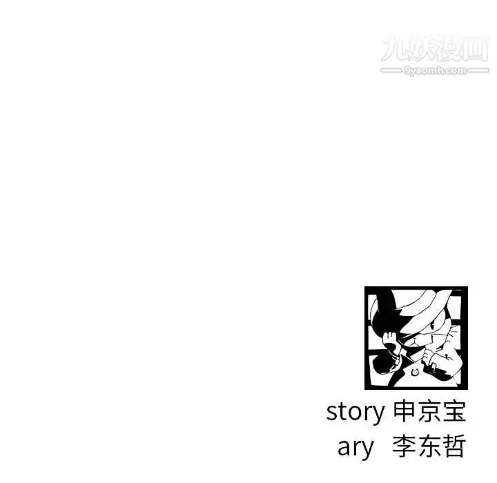与学姐的那些事 - 第48话 - page 126