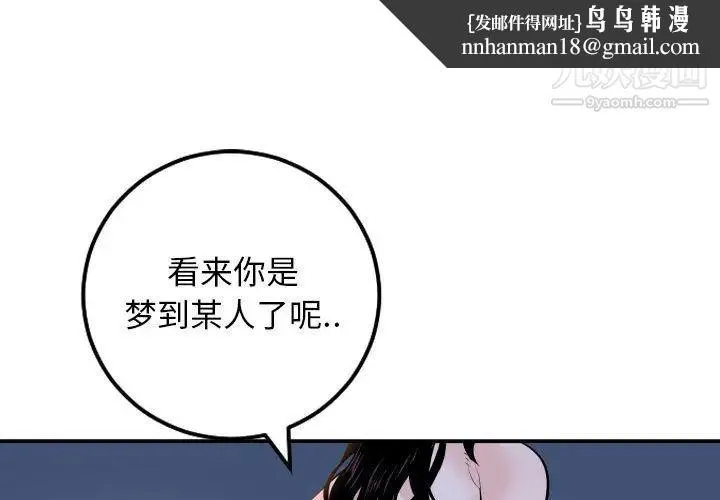 与学姐的那些事 - 第60话 - page 1