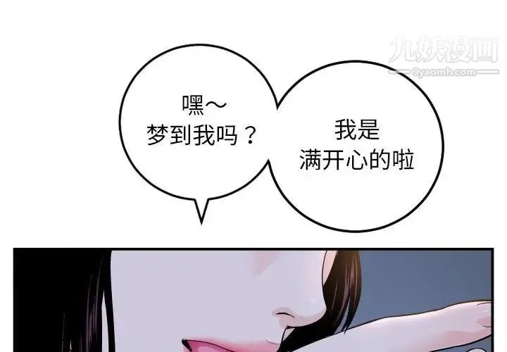 与学姐的那些事 - 第60话 - page 4