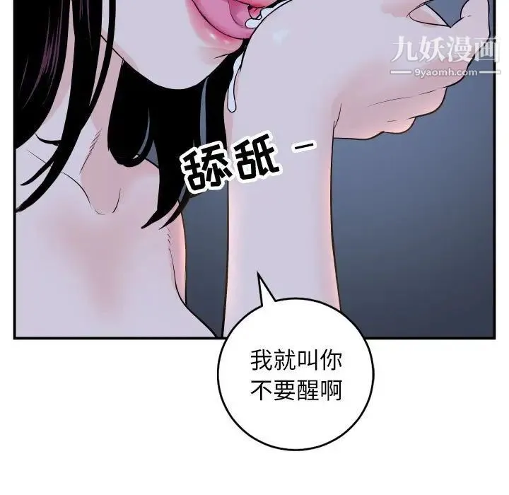 与学姐的那些事 - 第60话 - page 5