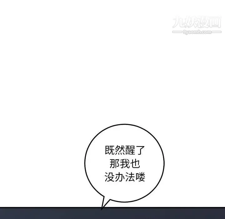 与学姐的那些事 - 第60话 - page 6