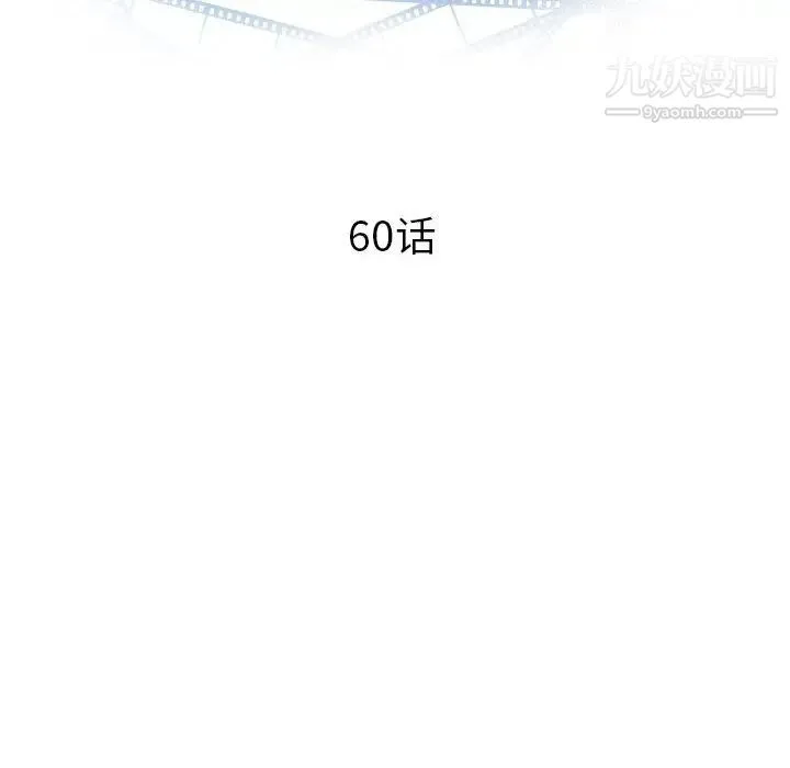 与学姐的那些事 - 第60话 - page 10