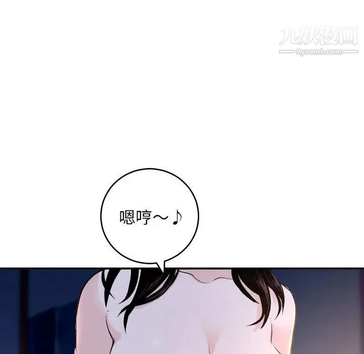与学姐的那些事 - 第60话 - page 11