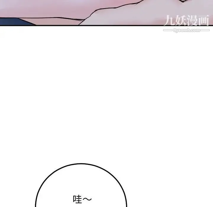 与学姐的那些事 - 第60话 - page 13