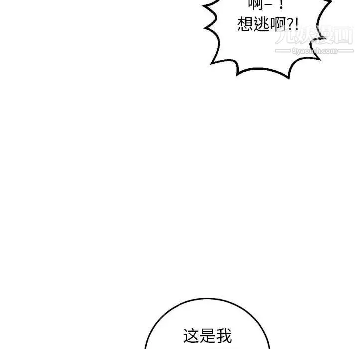 与学姐的那些事 - 第60话 - page 17