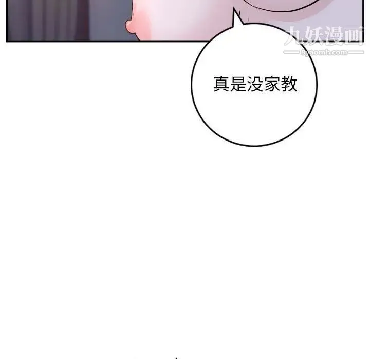 与学姐的那些事 - 第60话 - page 19