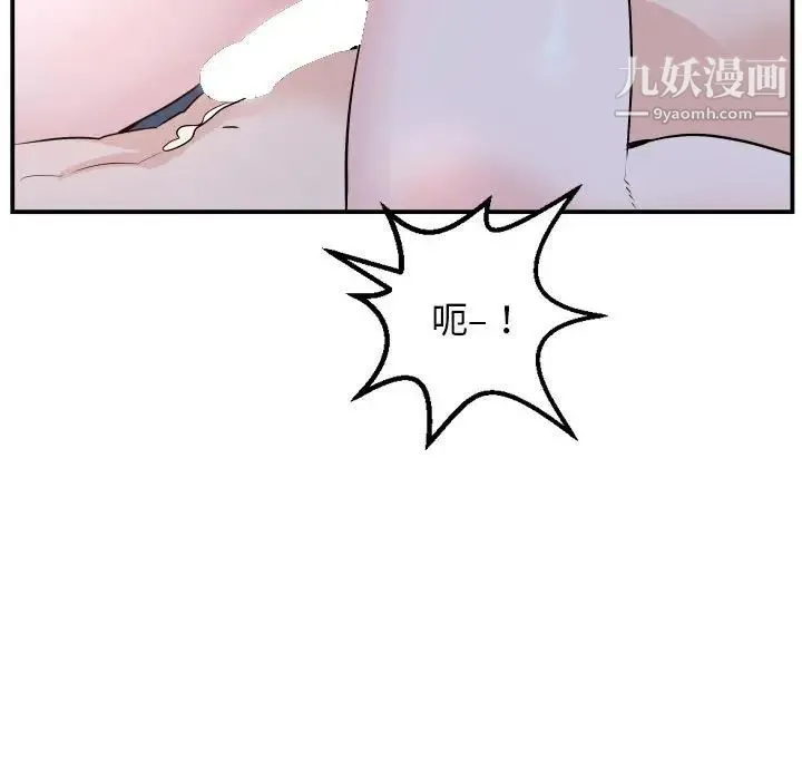 与学姐的那些事 - 第60话 - page 21