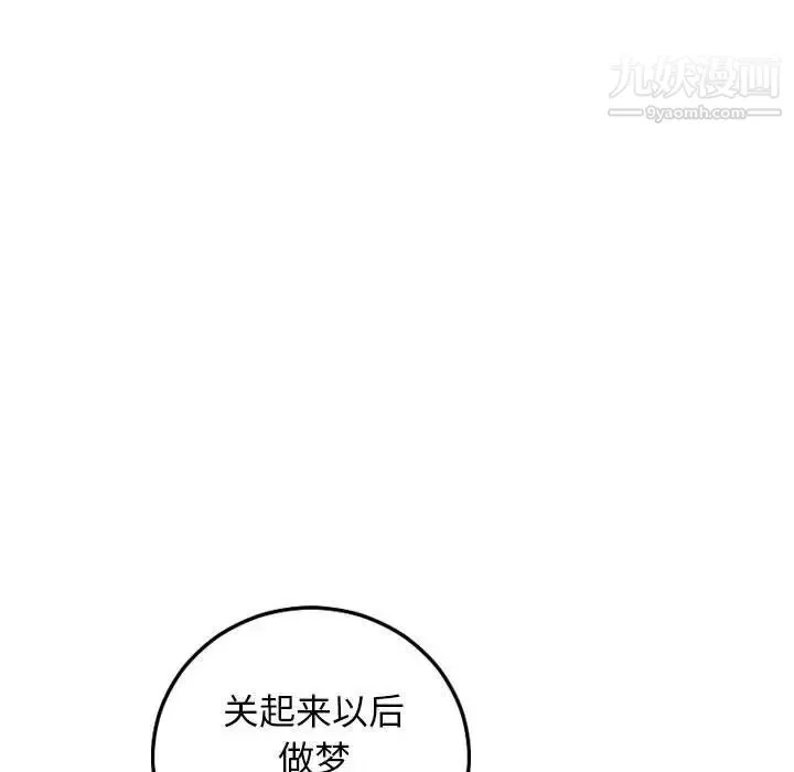 与学姐的那些事 - 第60话 - page 24