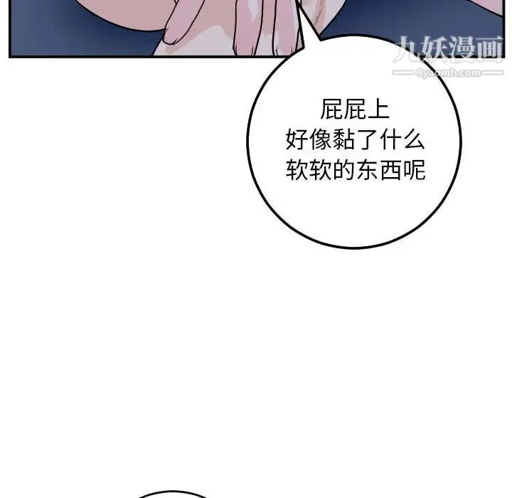 与学姐的那些事 - 第60话 - page 26