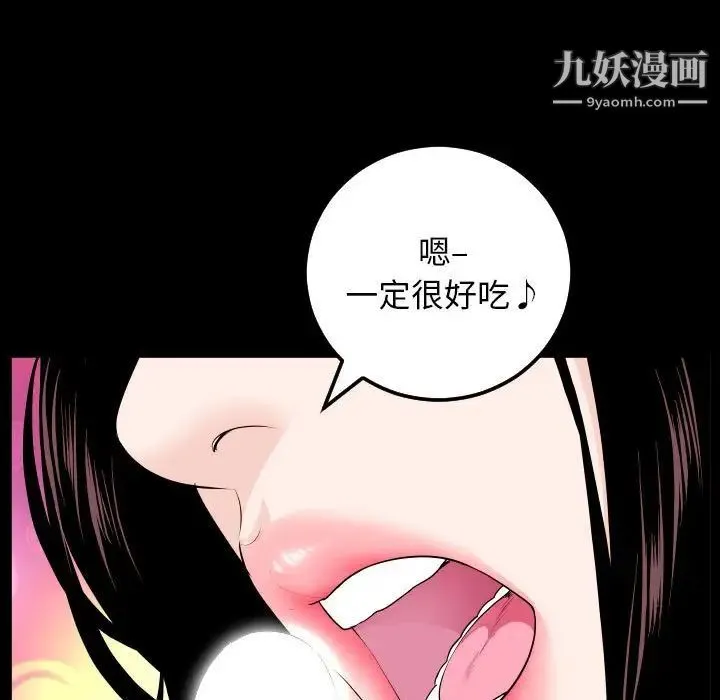 与学姐的那些事 - 第60话 - page 33