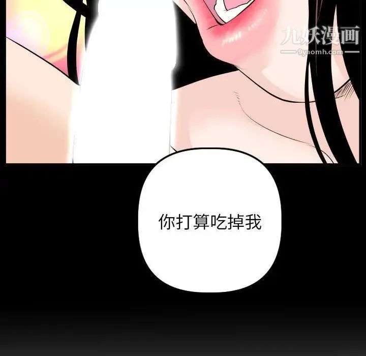 与学姐的那些事 - 第60话 - page 34