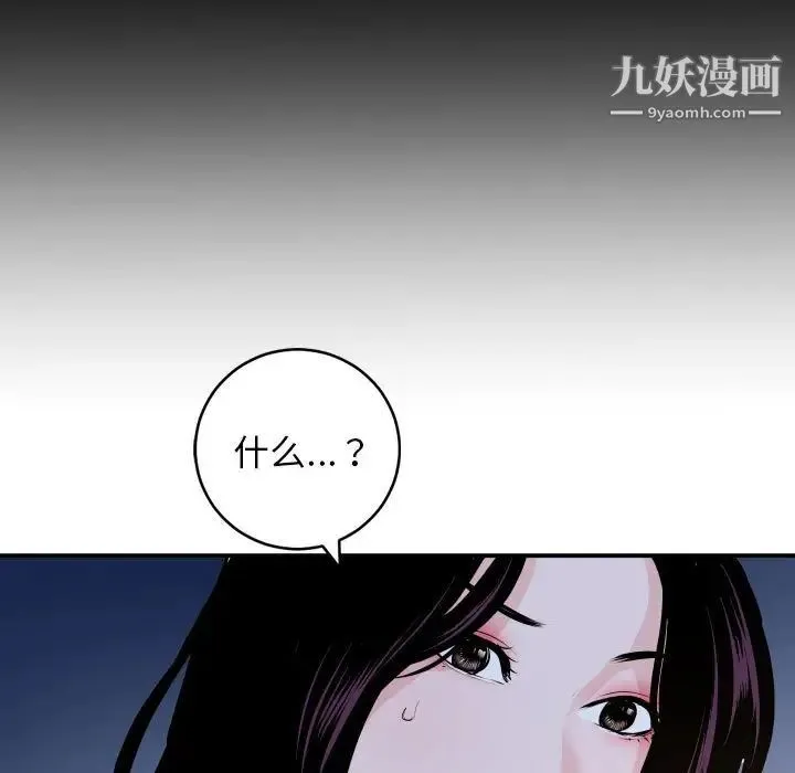 与学姐的那些事 - 第60话 - page 35