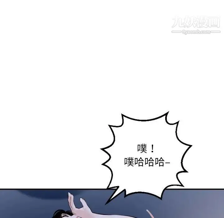 与学姐的那些事 - 第60话 - page 37