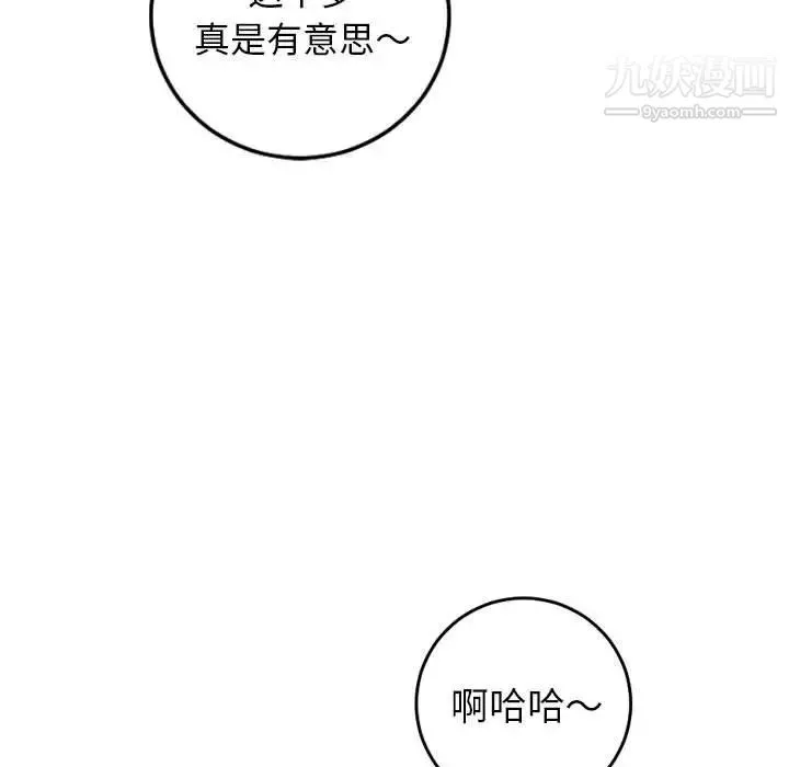 与学姐的那些事 - 第60话 - page 39