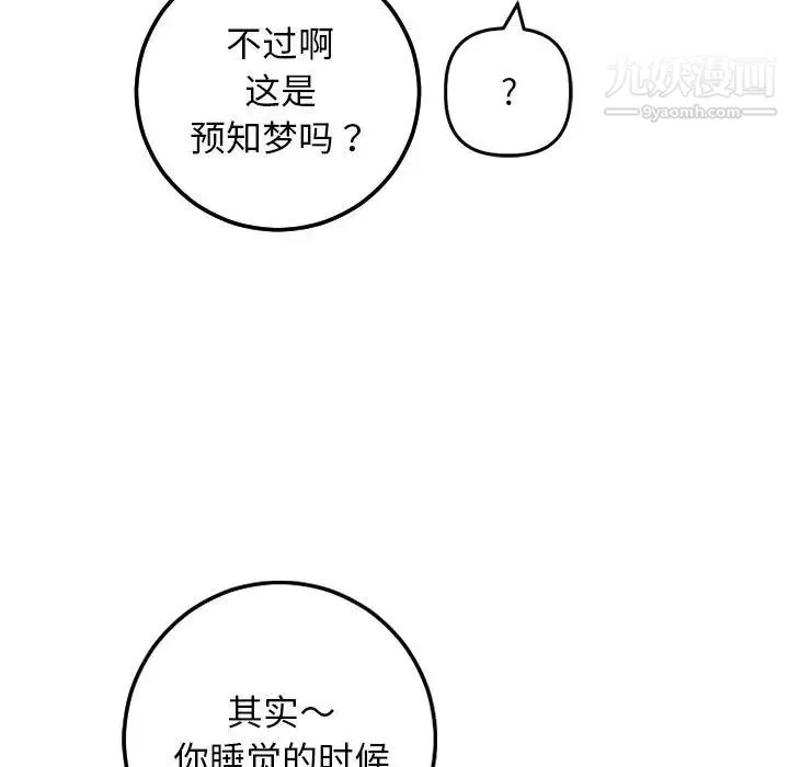 与学姐的那些事 - 第60话 - page 41