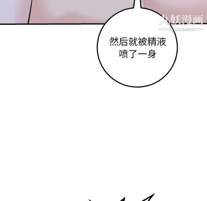 与学姐的那些事 - 第60话 - page 47