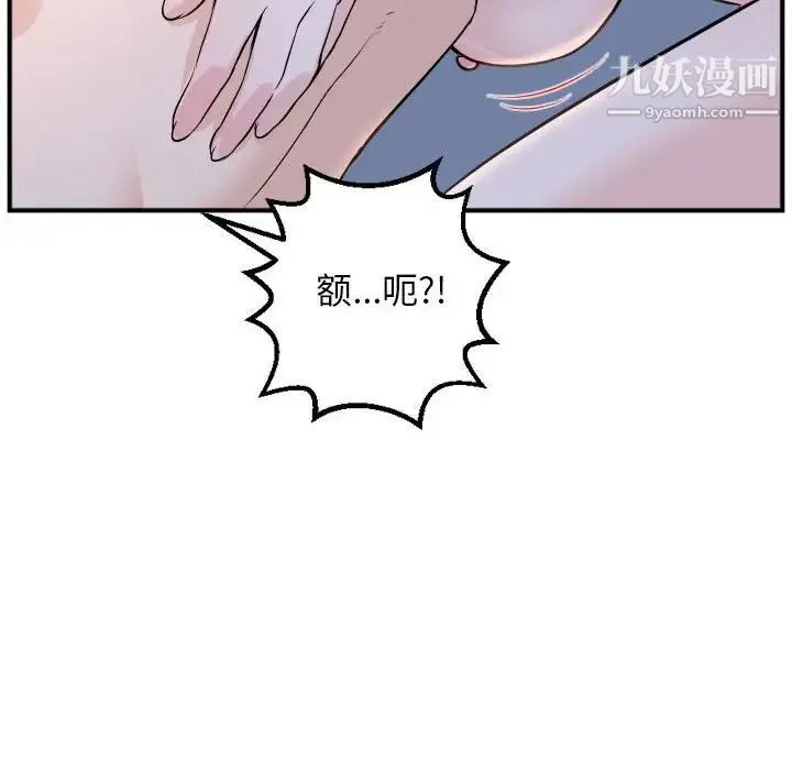 与学姐的那些事 - 第60话 - page 49
